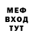 Меф кристаллы MORIA 2002