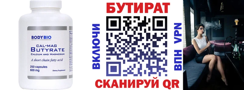 БУТИРАТ жидкий экстази  Судогда 