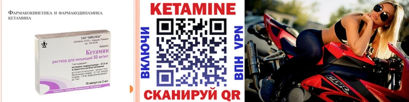КЕТАМИН VHQ  Судогда 